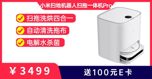 小家电超品日之扫地机器人 2025年度优选评测全汇总